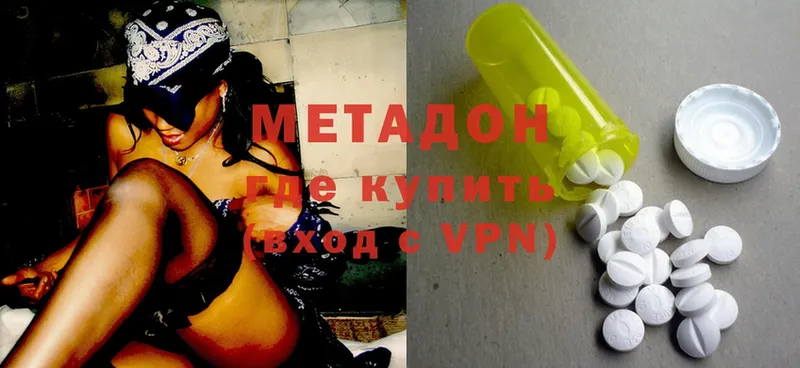 Метадон methadone  даркнет сайт  Сковородино 